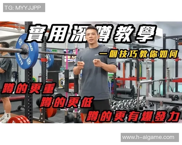 提升足球运动员力量与爆发力的深蹲训练技巧与注意事项解析